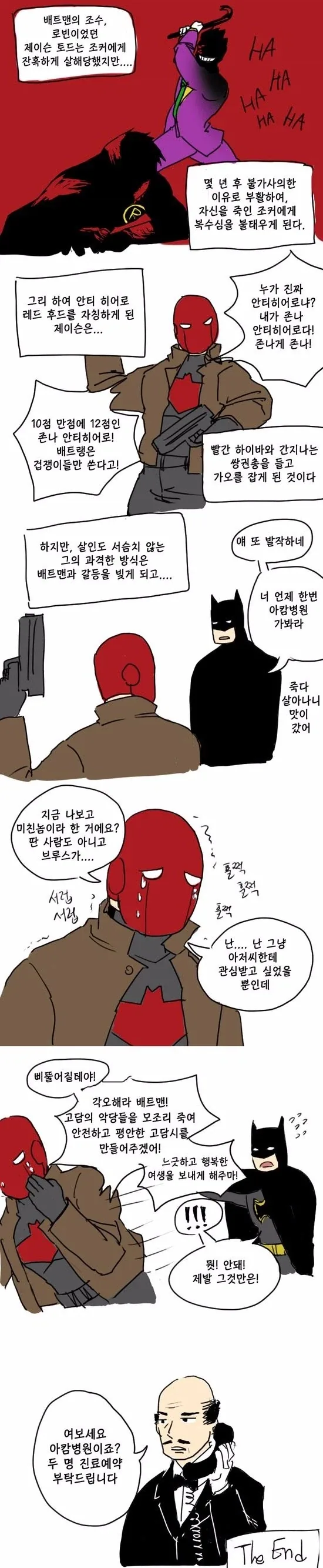 ToonPop - 짧은 웹코믹, 가볍게 한 편씩 이미지 2