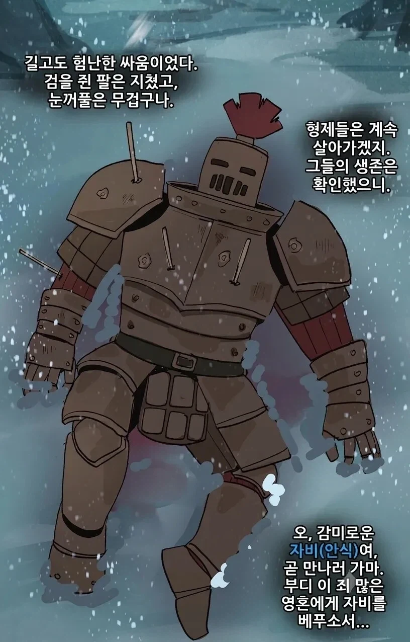 아이에게는 상냔한 호색한 기사.manwha 이미지 16