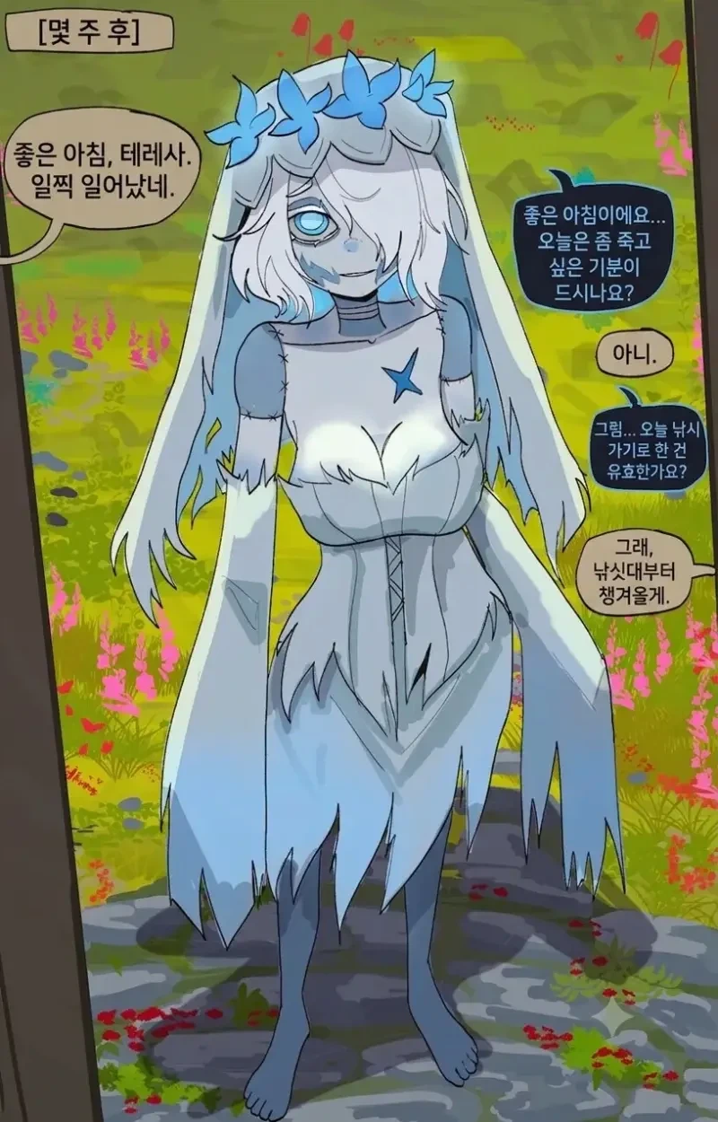 다 죽어가는 기사에게 찾아온 유령아가씨 .manwha - 이미지 7