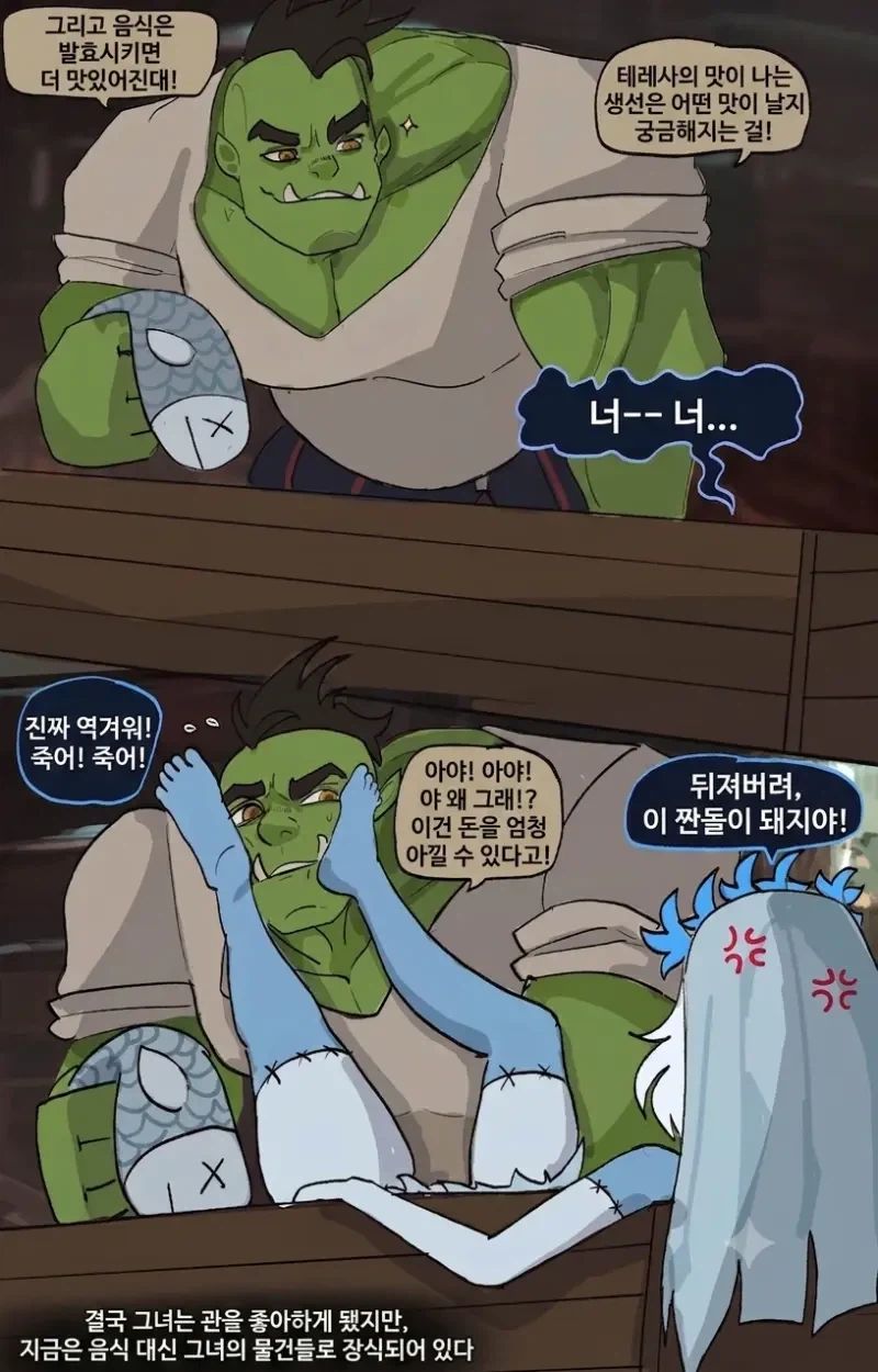 다 죽어가는 기사에게 찾아온 유령아가씨 .manwha - 이미지 11