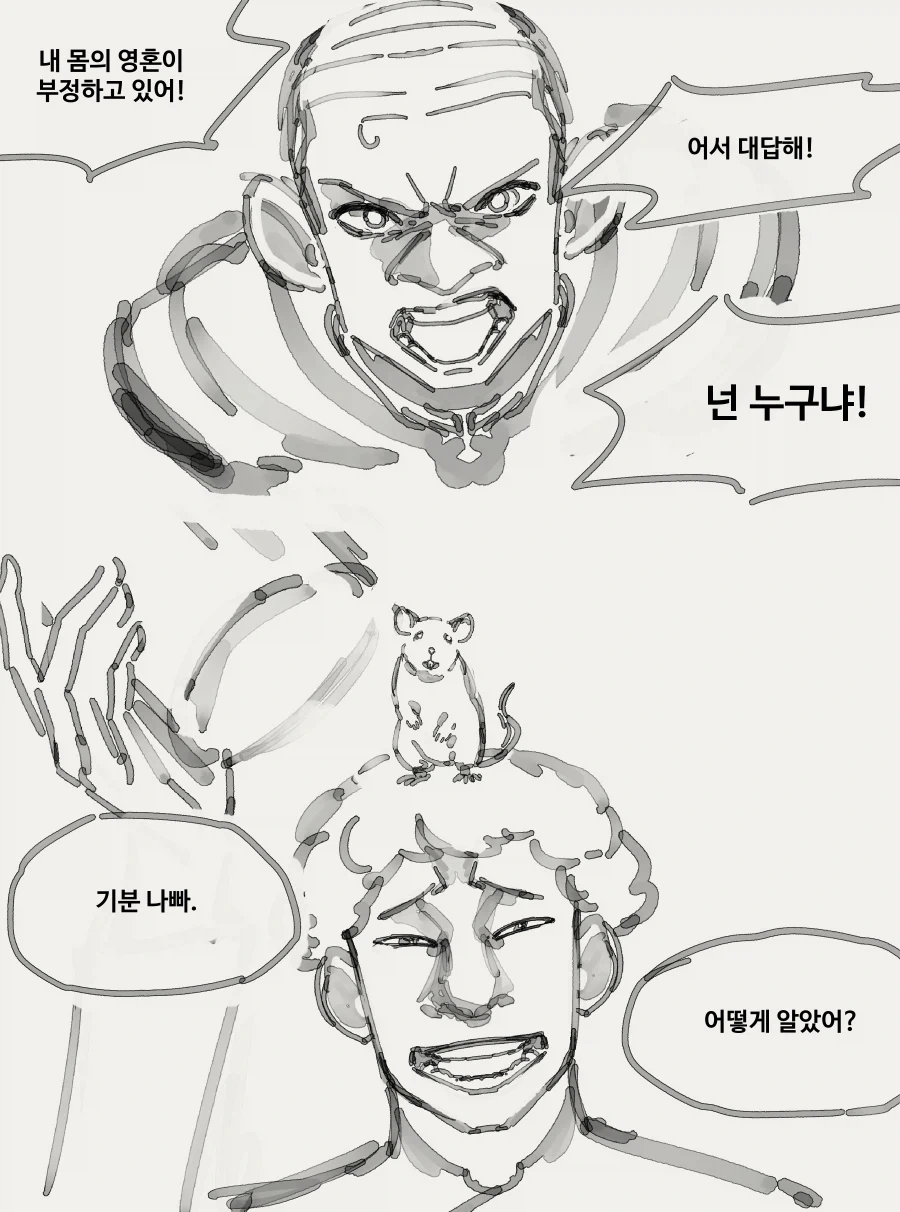 라따뚜이 요약 만화.manwha