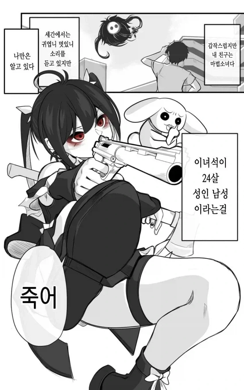 ToonPop - 짧은 웹코믹, 가볍게 한 편씩 이미지 9