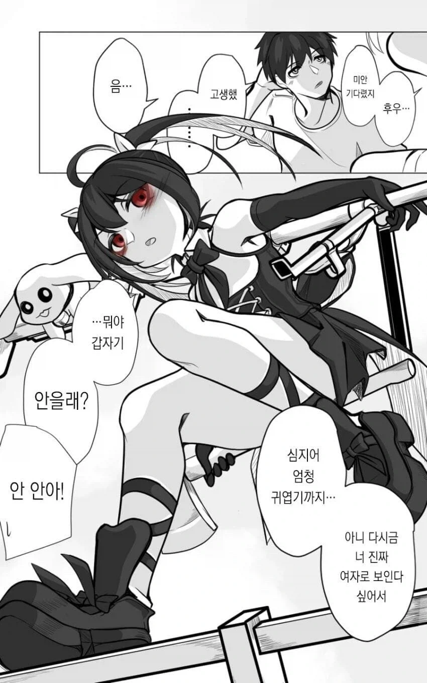 사랑을 위해 마법소녀가 된 만화 - 이미지 4