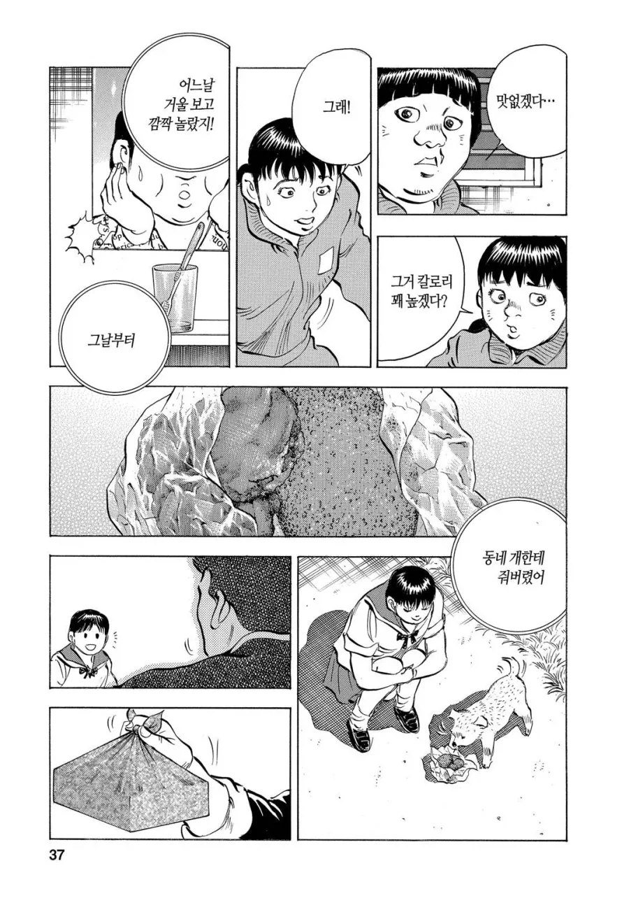물흐르듯 앰생인생.manhwa - 이미지 4