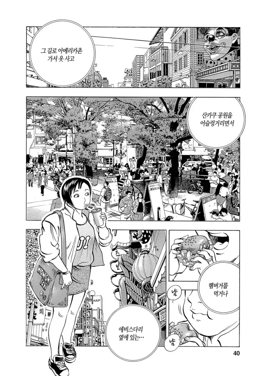 물흐르듯 앰생인생.manhwa - 이미지 7