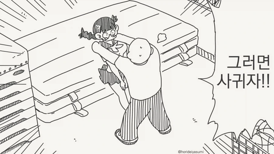 이러면 안 돼,....manwha - 이미지 2