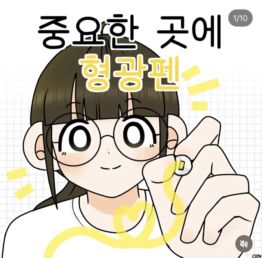 코스파코 하려는 .manhwa 이미지 12