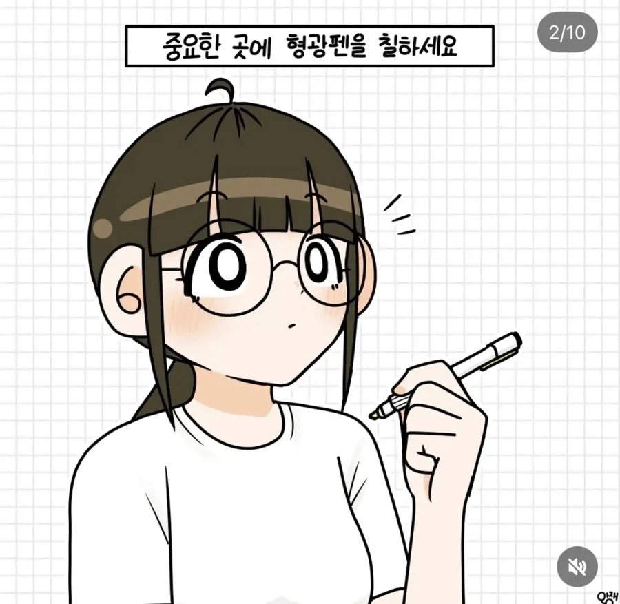중요한 곳에 형관펜 칠하는.manwha - 이미지 2