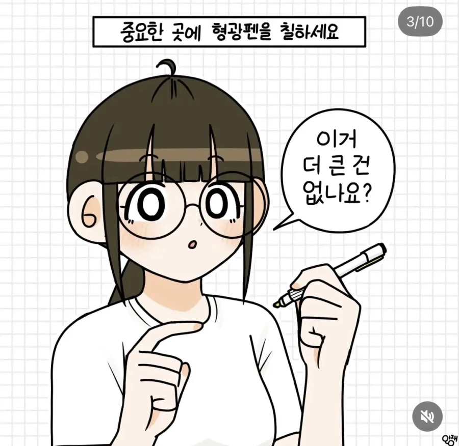 중요한 곳에 형관펜 칠하는.manwha - 이미지 3