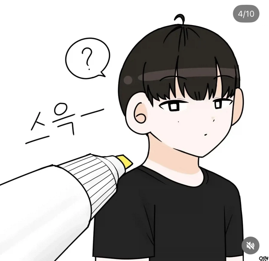중요한 곳에 형관펜 칠하는.manwha - 이미지 4