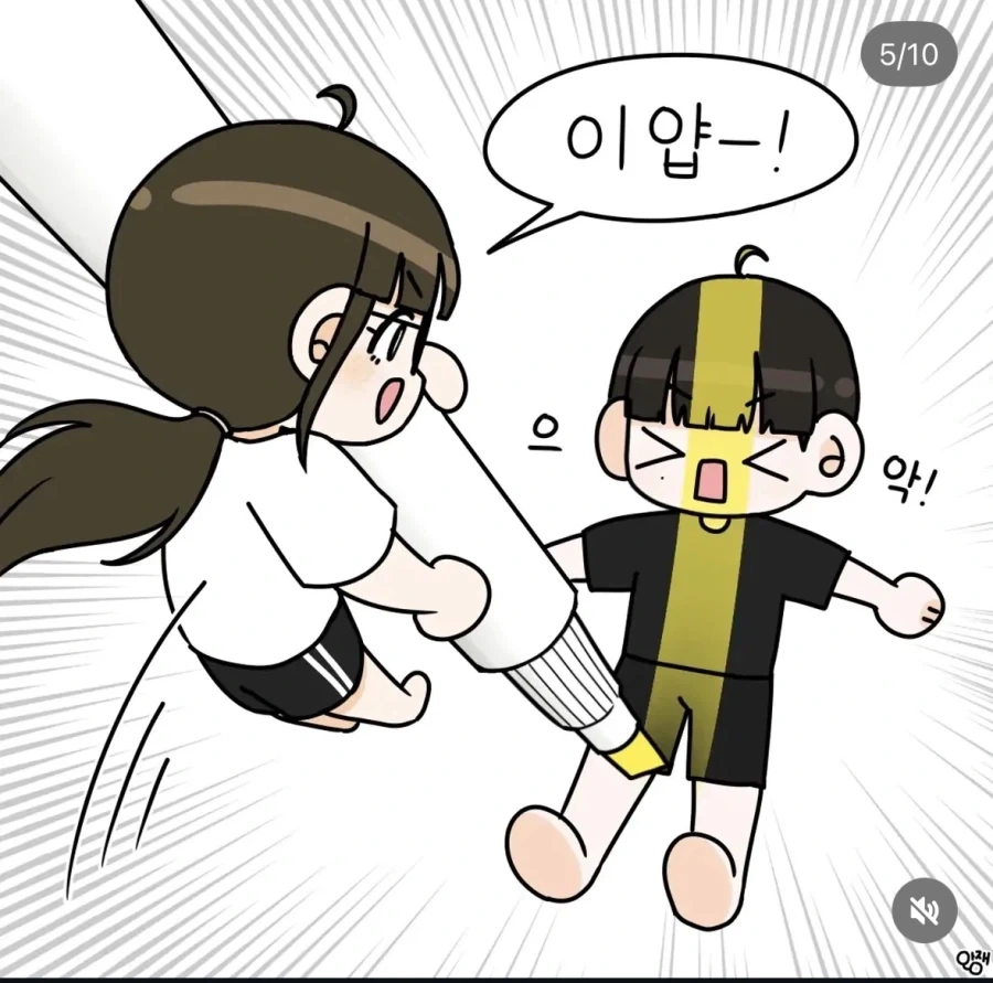 중요한 곳에 형관펜 칠하는.manwha - 이미지 5