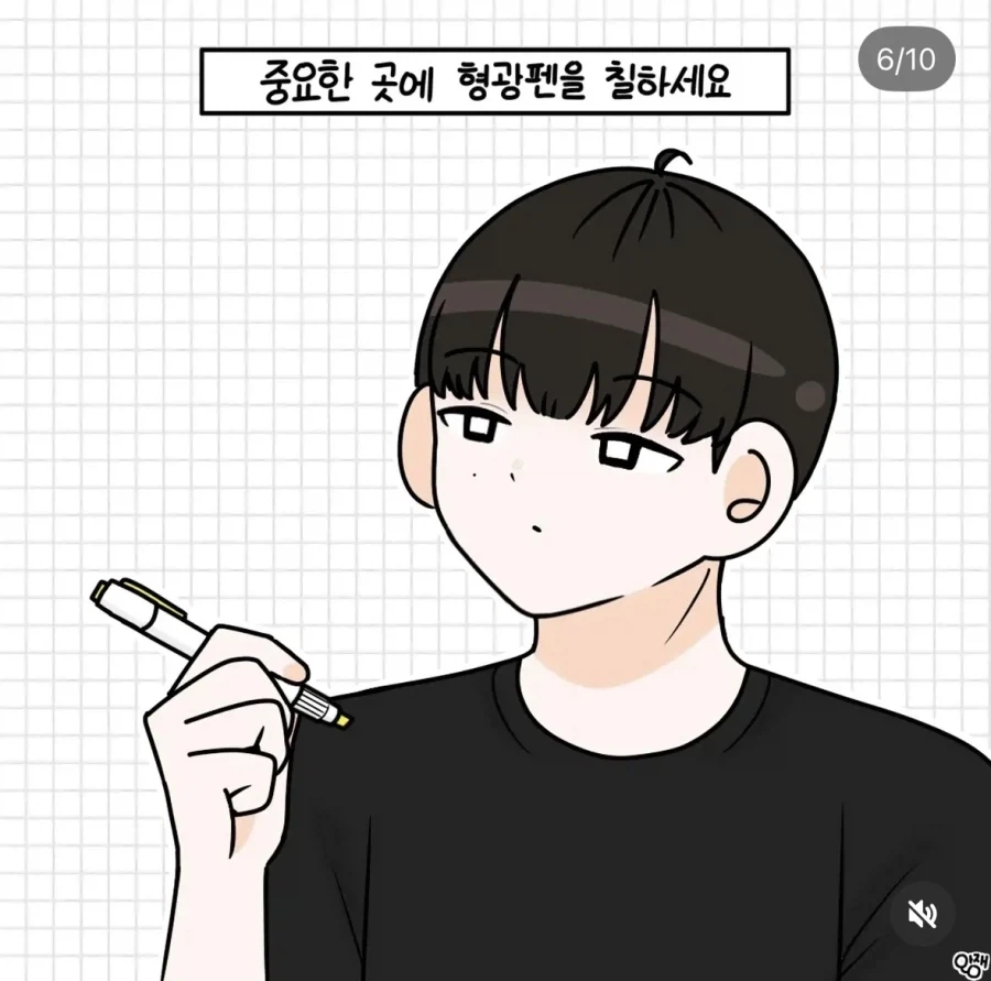 중요한 곳에 형관펜 칠하는.manwha - 이미지 6