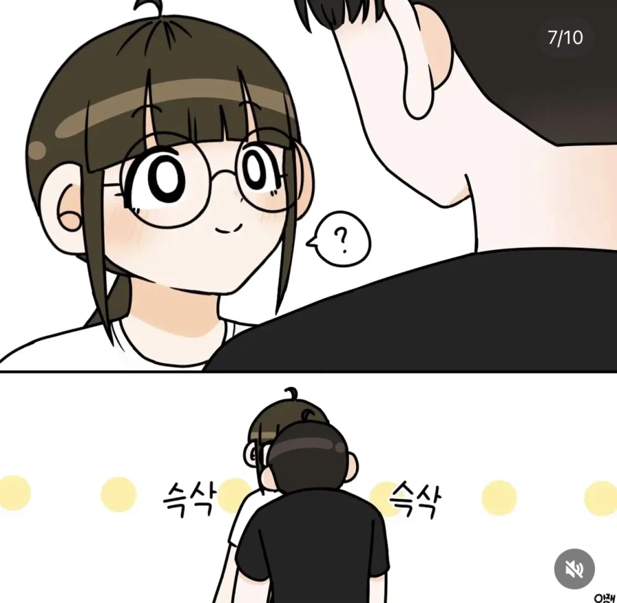 중요한 곳에 형관펜 칠하는.manwha - 이미지 7