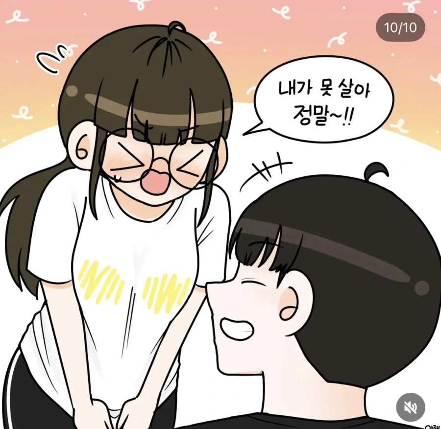 중요한 곳에 형관펜 칠하는.manwha - 이미지 10