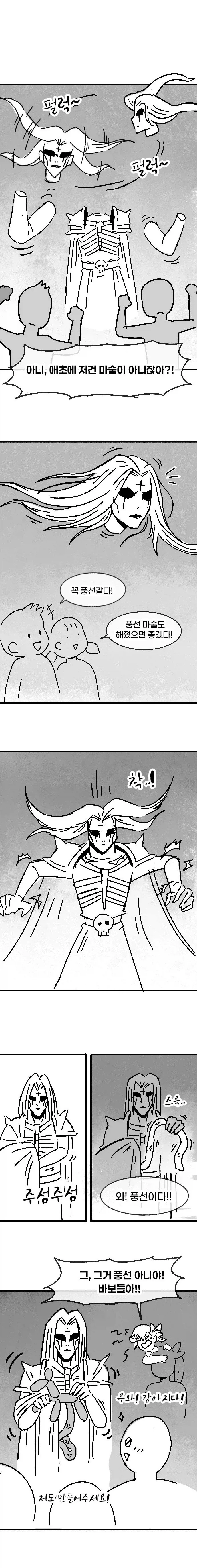 덜렁이 유치원 교사가 실수한 manhwa - 이미지 10