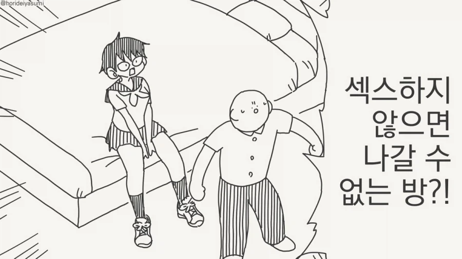 최고의 특등석.manhwa 이미지 5