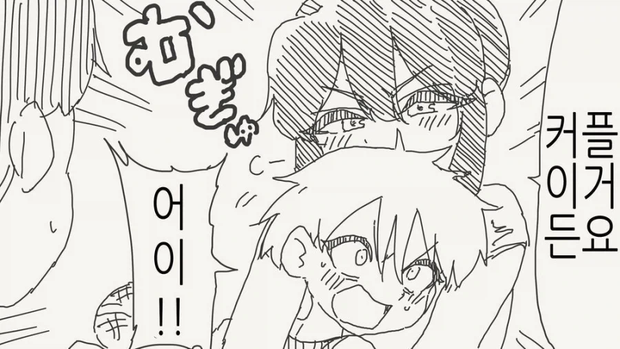 커플이 모자관계로 보이는.manga - 이미지 2