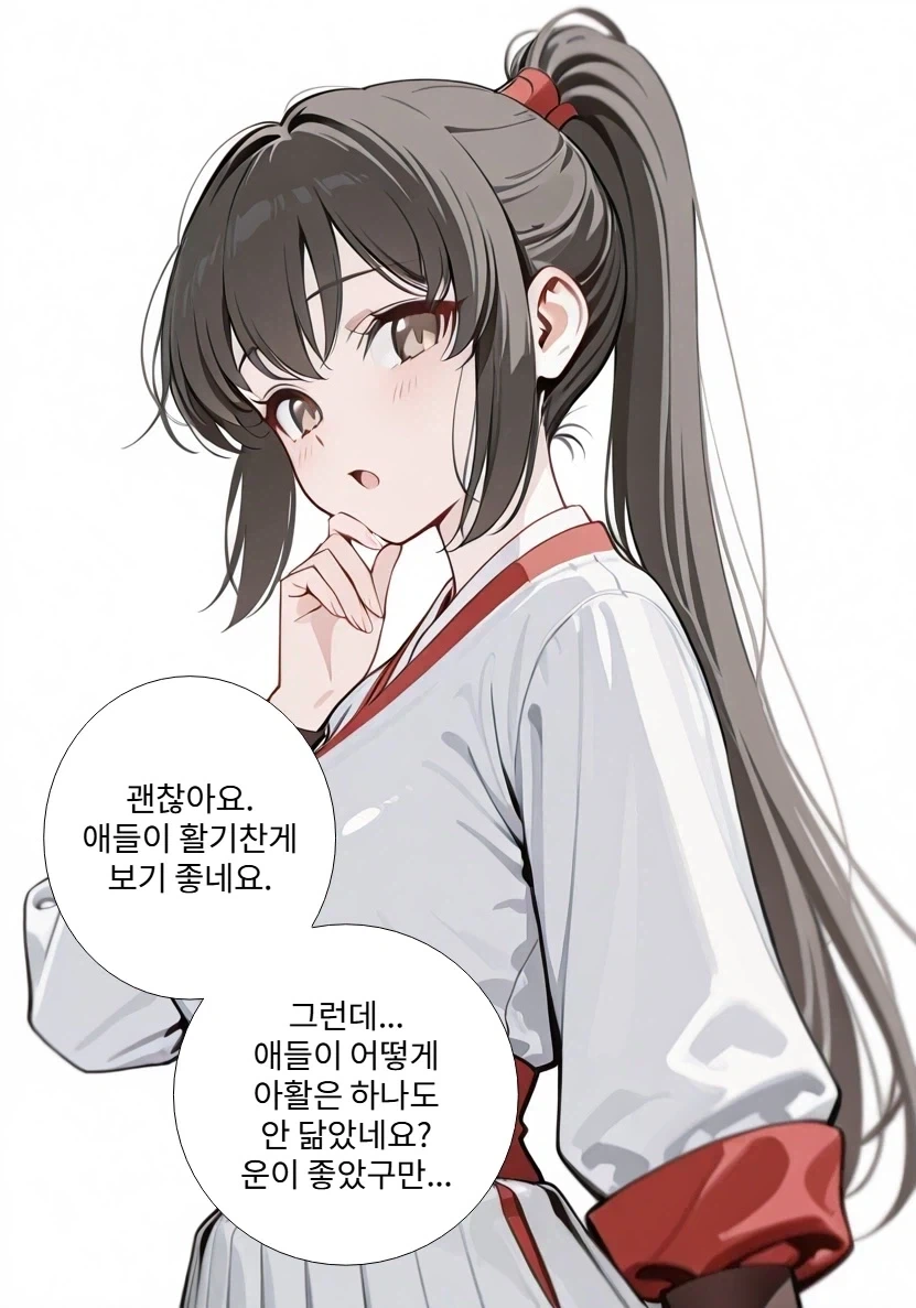 어느 장단에 맞추라고? .manwha - 이미지 2