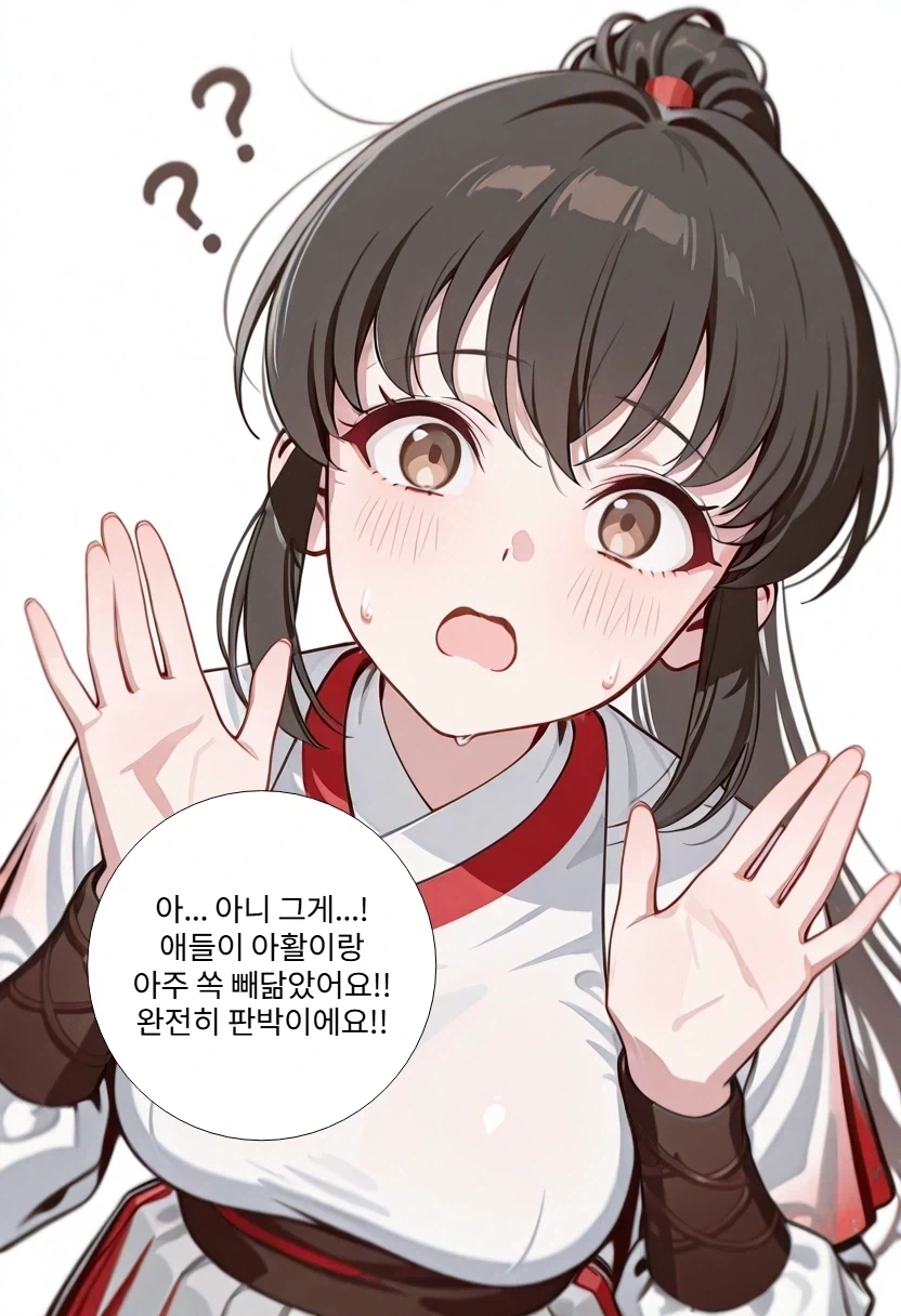 어느 장단에 맞추라고? .manwha - 이미지 4