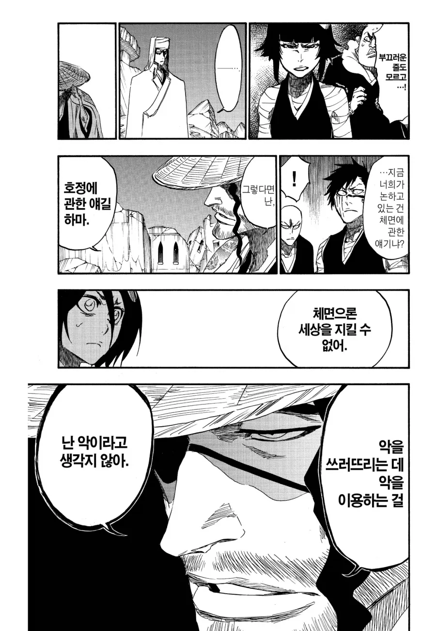 블리치) 슌스이가 총대장이 된 이유 - 이미지 3