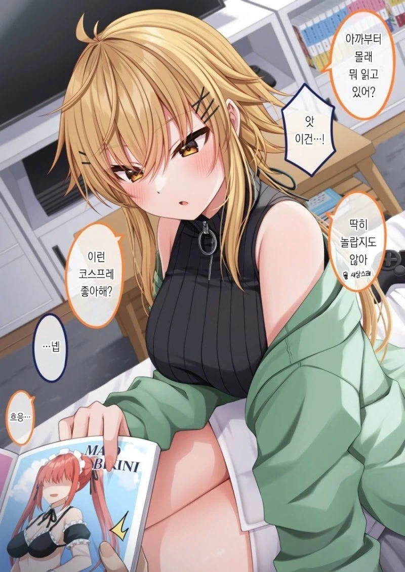 여사친이 패션에 신경쓰기 시작했다.manhwa - 이미지 3