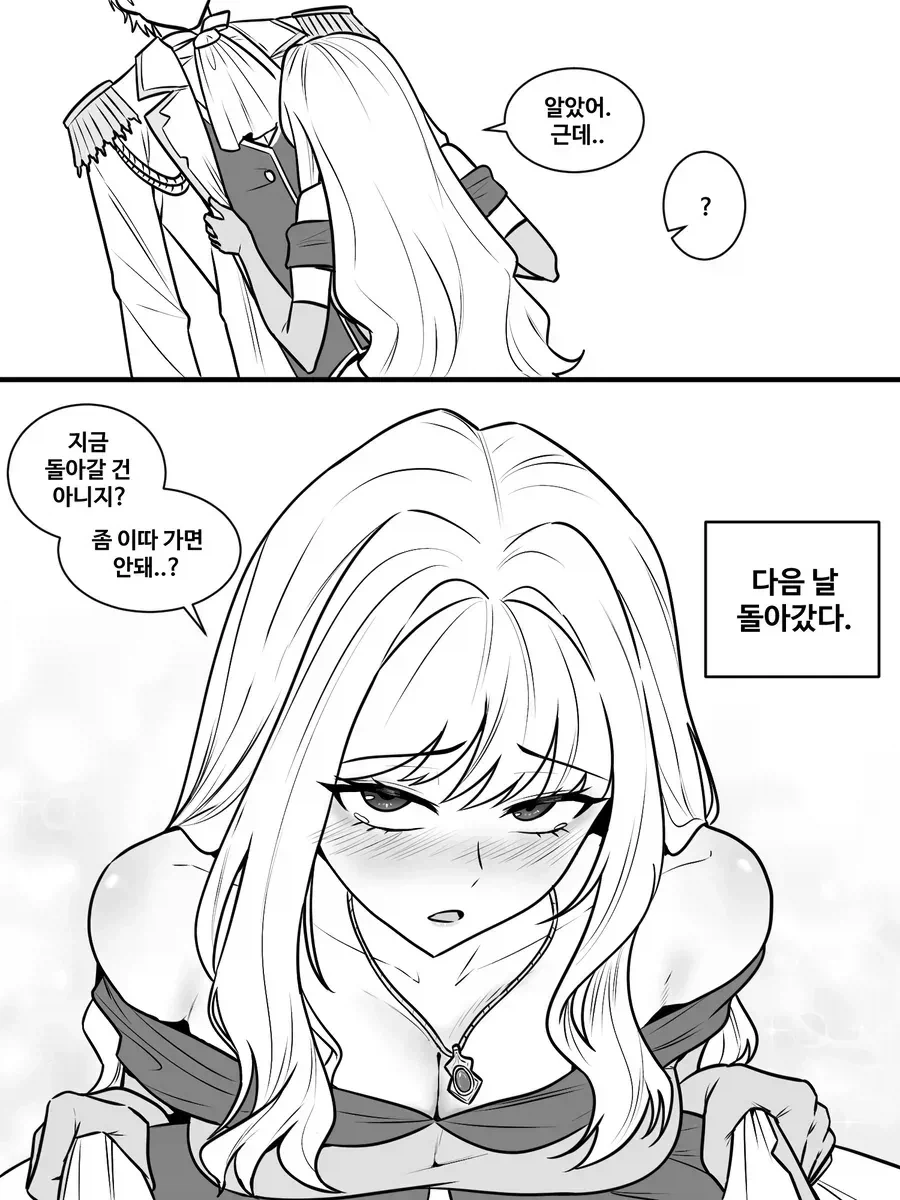 예의 없는 공주.manhwa - 이미지 3