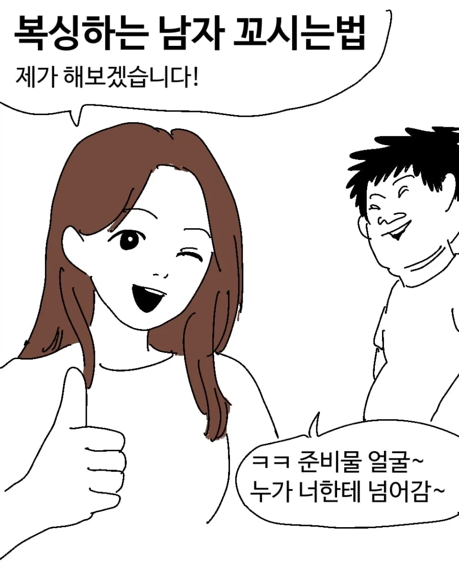 ToonPop - 짧은 웹코믹, 가볍게 한 편씩 이미지 6