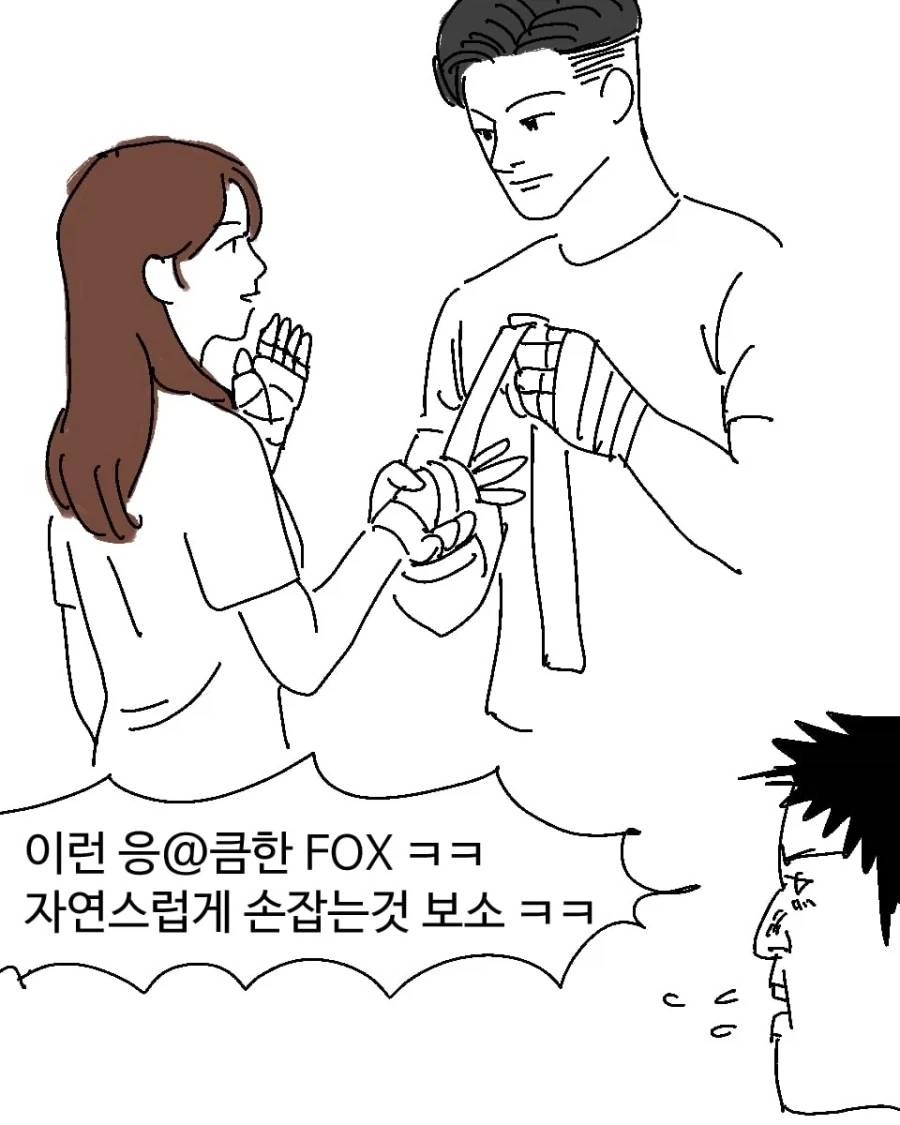 복싱하는 남자 꼬시는법.manhwa - 이미지 4