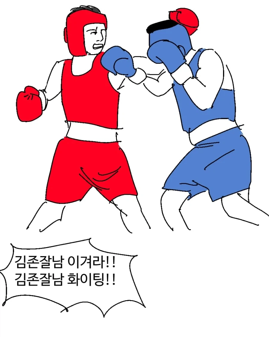 복싱하는 남자 꼬시는법.manhwa - 이미지 6