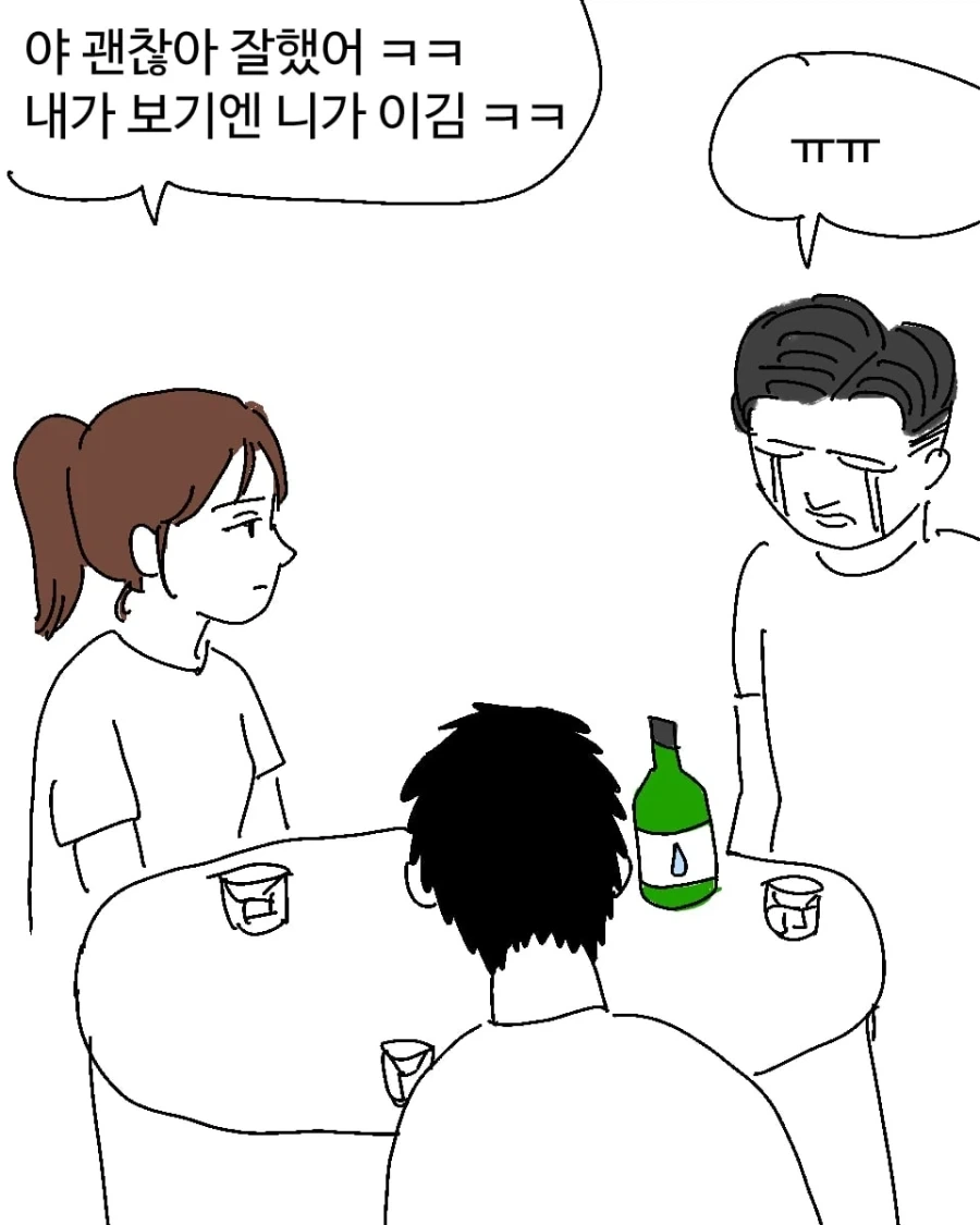 복싱하는 남자 꼬시는법.manhwa - 이미지 7