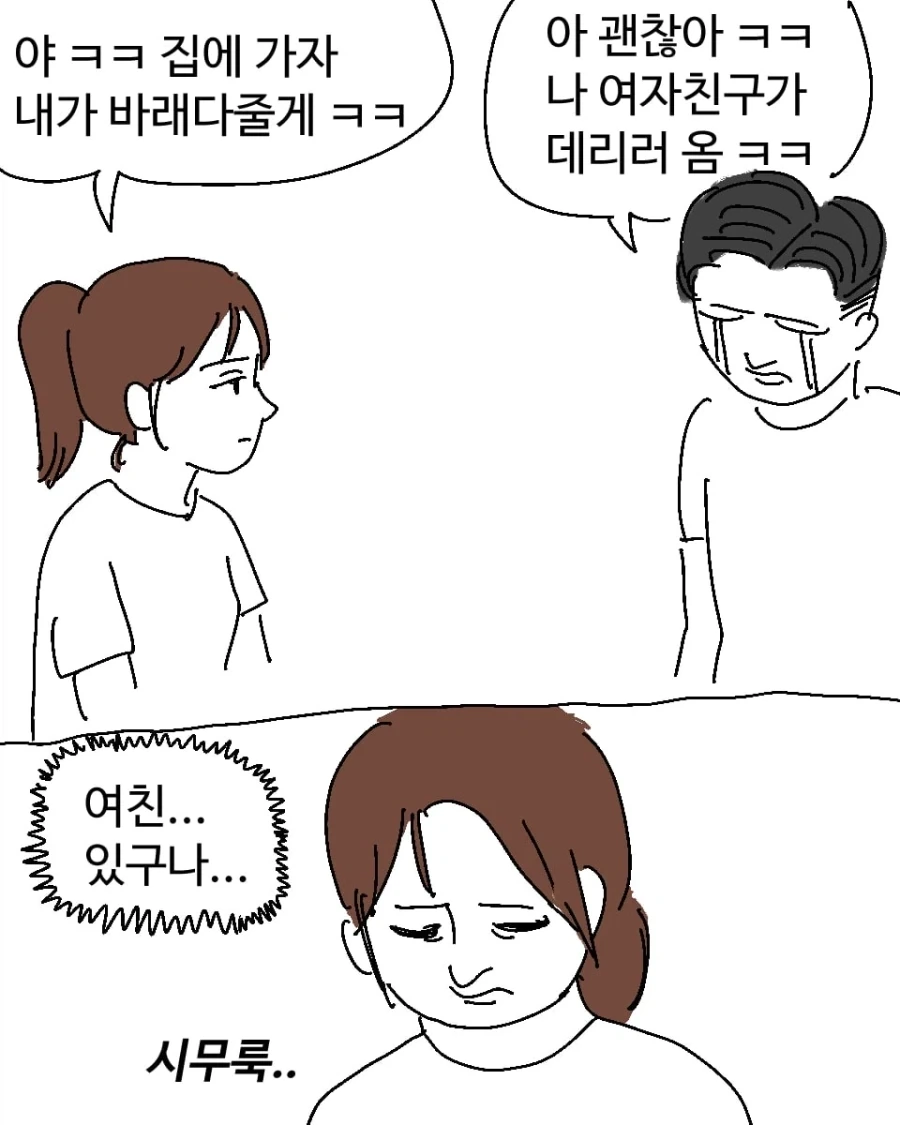 복싱하는 남자 꼬시는법.manhwa - 이미지 8