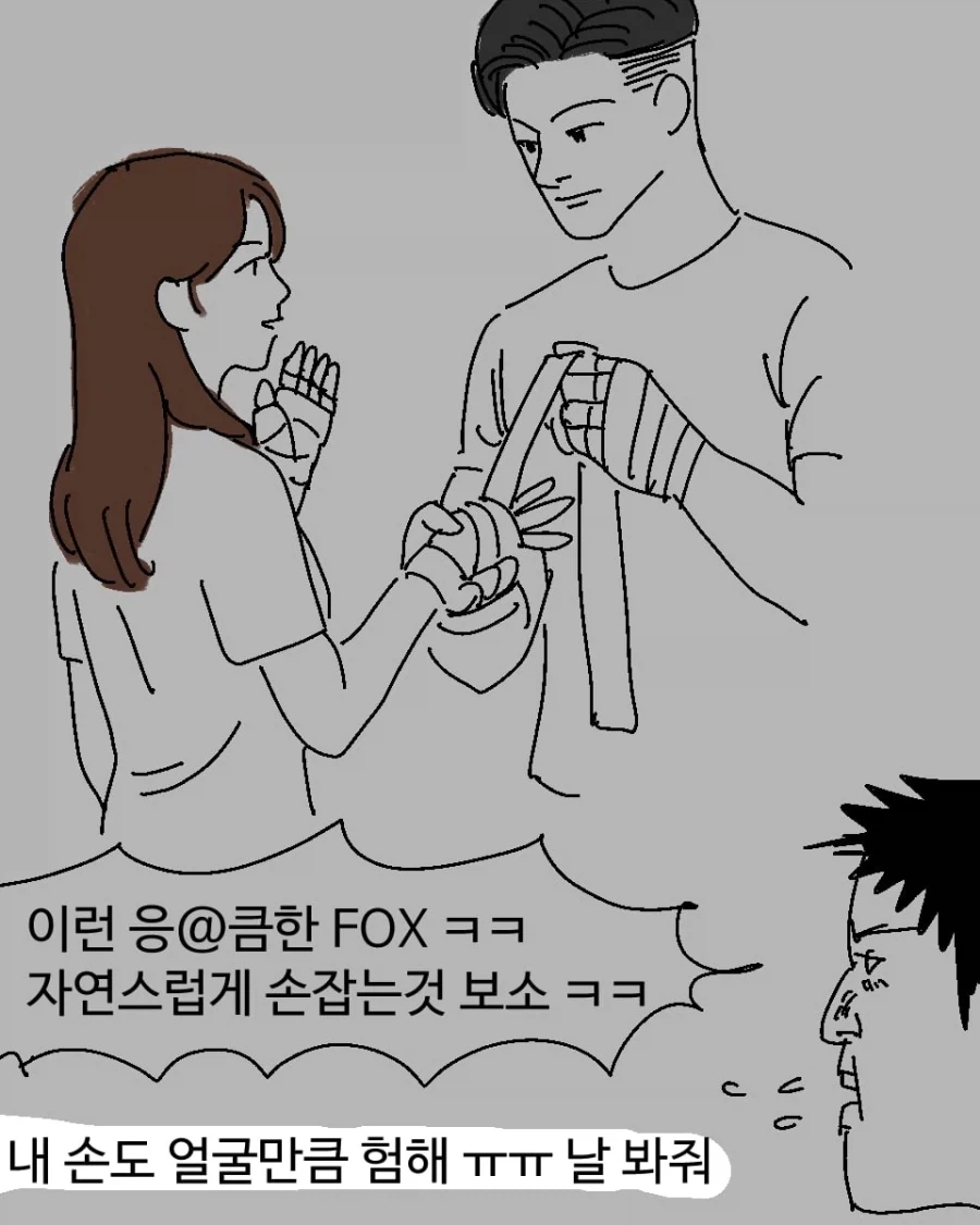 복싱하는 남자 꼬시는법.manhwa - 이미지 12