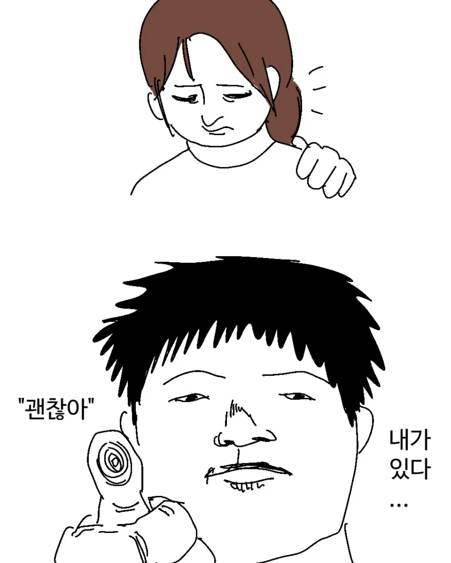 복싱하는 남자 꼬시는법.manhwa - 이미지 13