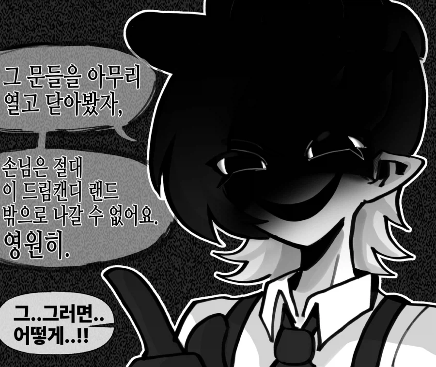 꿈과 환상의 테마파크.manhwa - 이미지 3