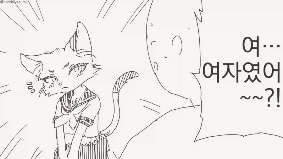 본격 인간찬가 만화 이미지 11