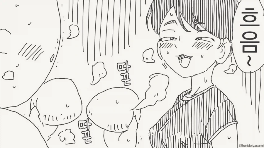 너 여자였어!!!.manhwa - 이미지 8
