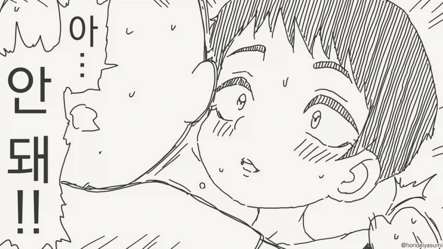 너 여자였어!!!.manhwa - 이미지 11
