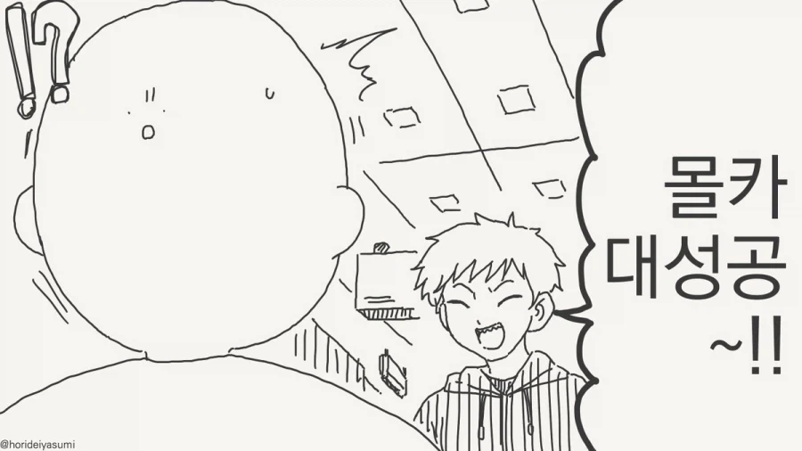 너 여자였어!!!.manhwa - 이미지 14
