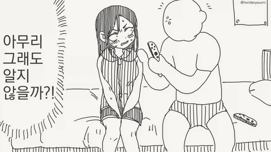 너 여자였어!!!.manhwa - 이미지 19