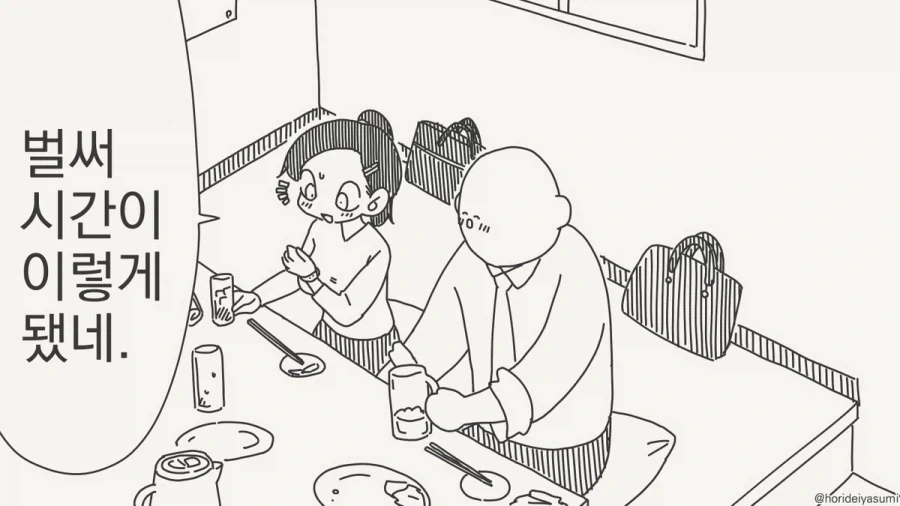 막차를 놓쳤다.manhwa - 이미지 5