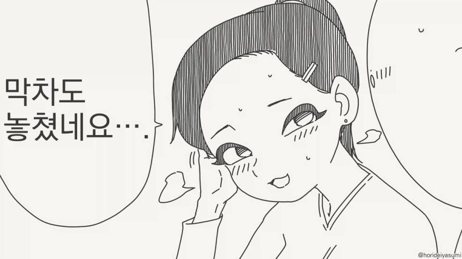 막차를 놓쳤다.manhwa - 이미지 6