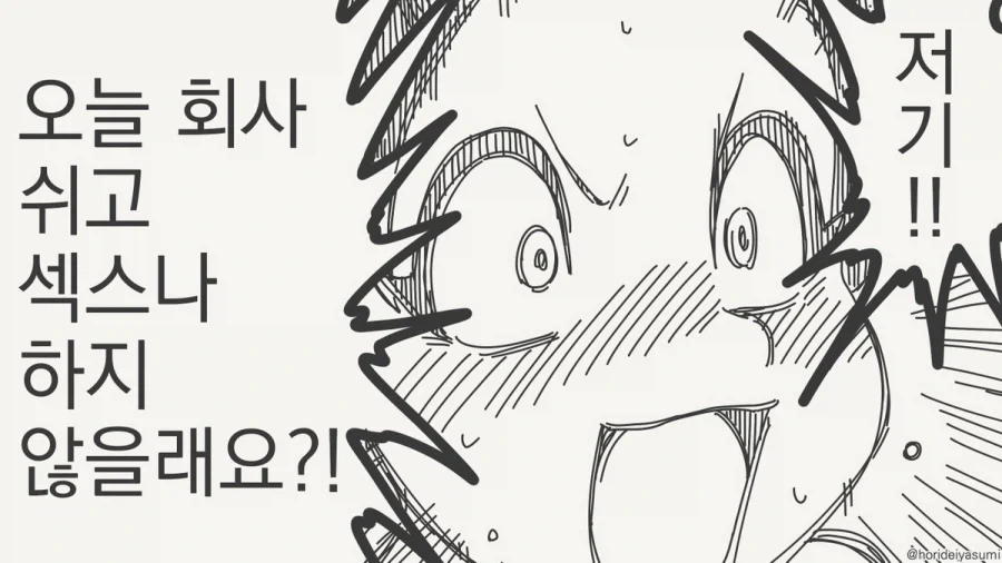 막차를 놓쳤다.manhwa - 이미지 8