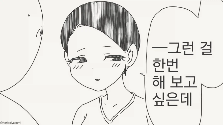 막차를 놓쳤다.manhwa - 이미지 11