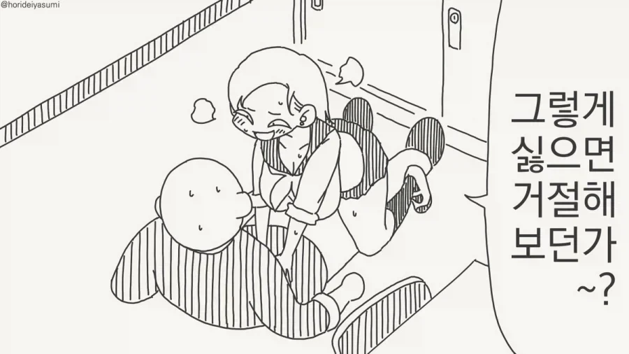 ToonPop - 짧은 웹코믹, 가볍게 한 편씩 이미지 11