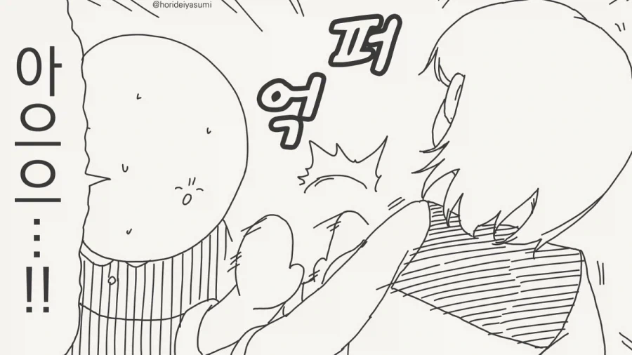 나랑 간강 놀이할래?.manhwa - 이미지 2