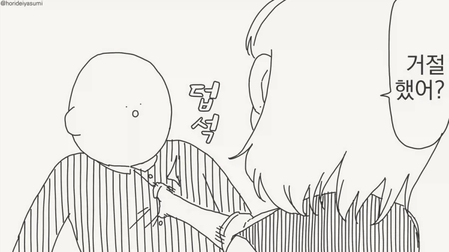 나랑 간강 놀이할래?.manhwa - 이미지 3