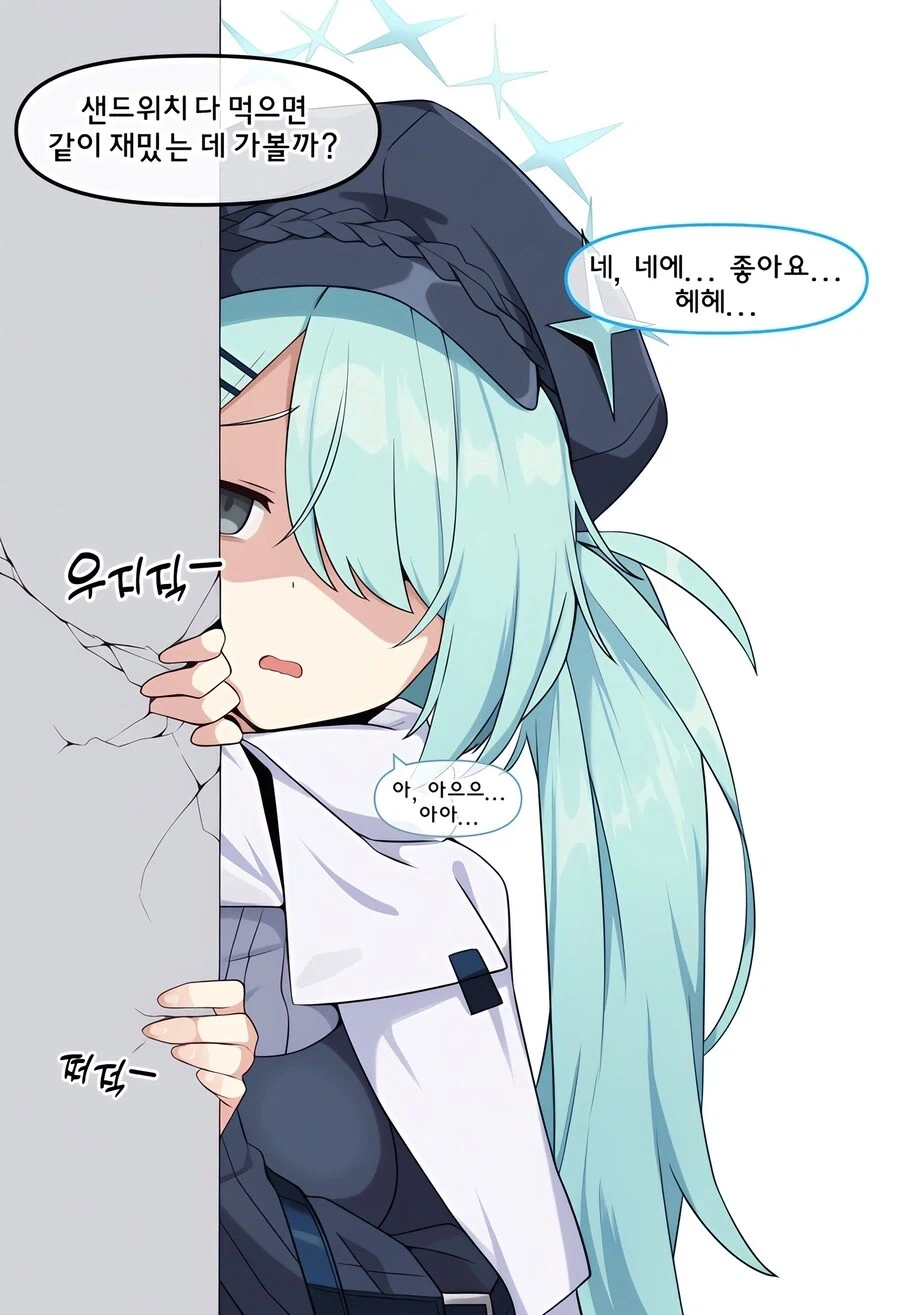 썸남한테 다른 여자가 생긴 만화