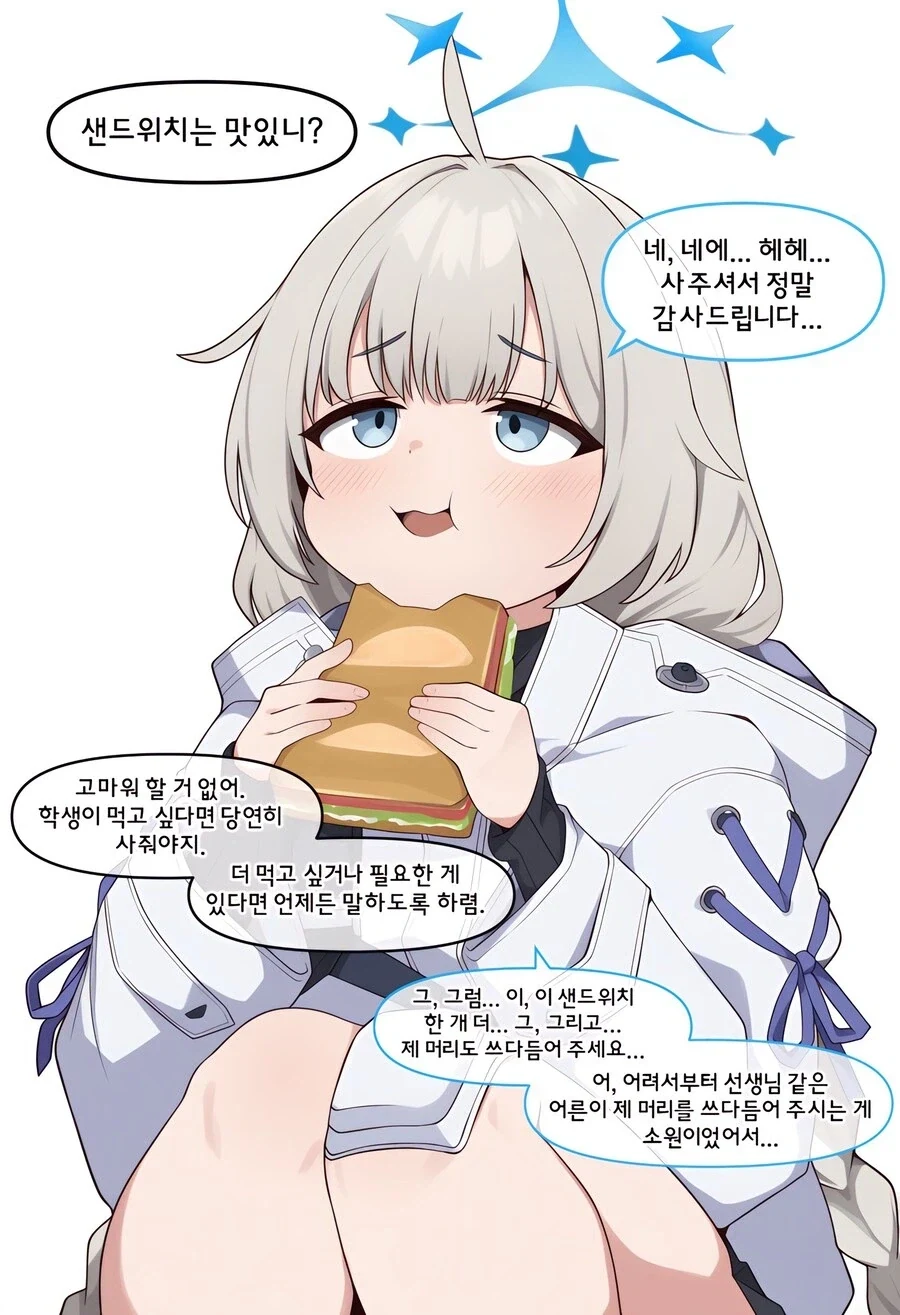 썸남한테 다른 여자가 생긴 만화 - 이미지 3