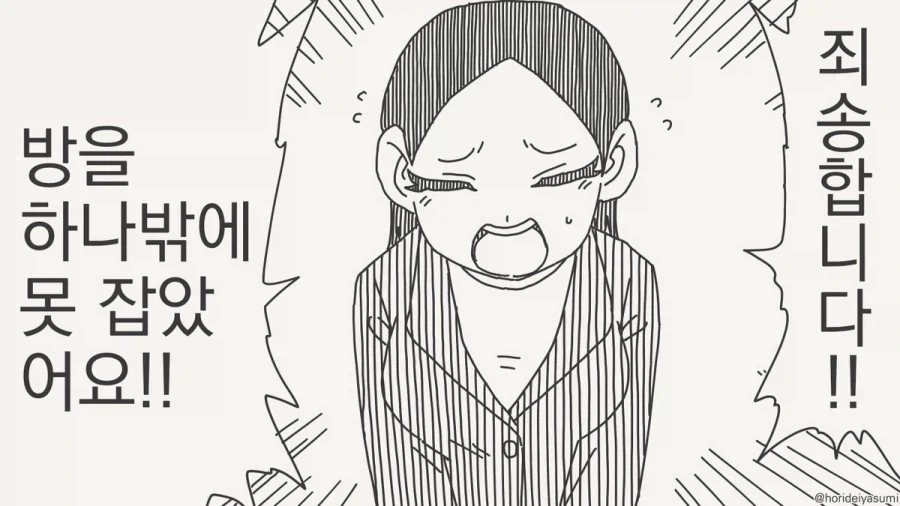 본격 인간찬가 만화 이미지 4