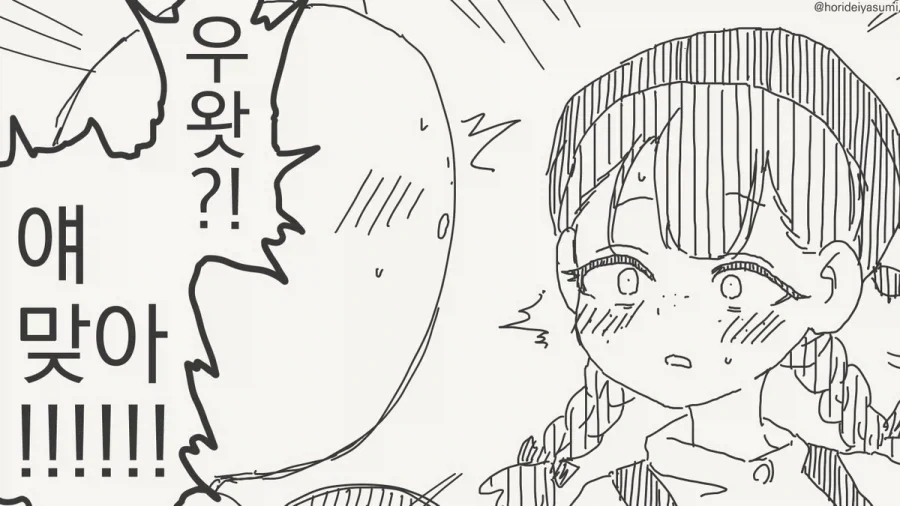 유리구두 따윈 필요없는 피지컬.manhwa - 이미지 2